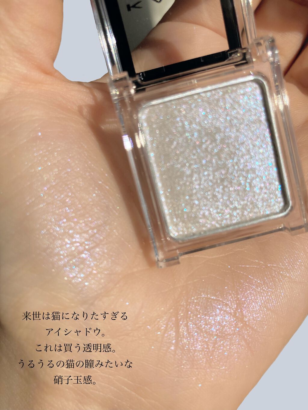 ケイト ザ アイカラー/KATE/単色アイシャドウを使ったクチコミ(5枚目)