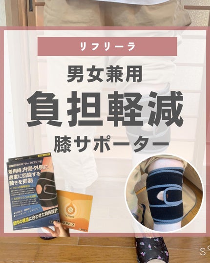 塗るプロテオグリカン/ リフリーラ/マッサージクリームを使ったクチコミ(1枚目)
