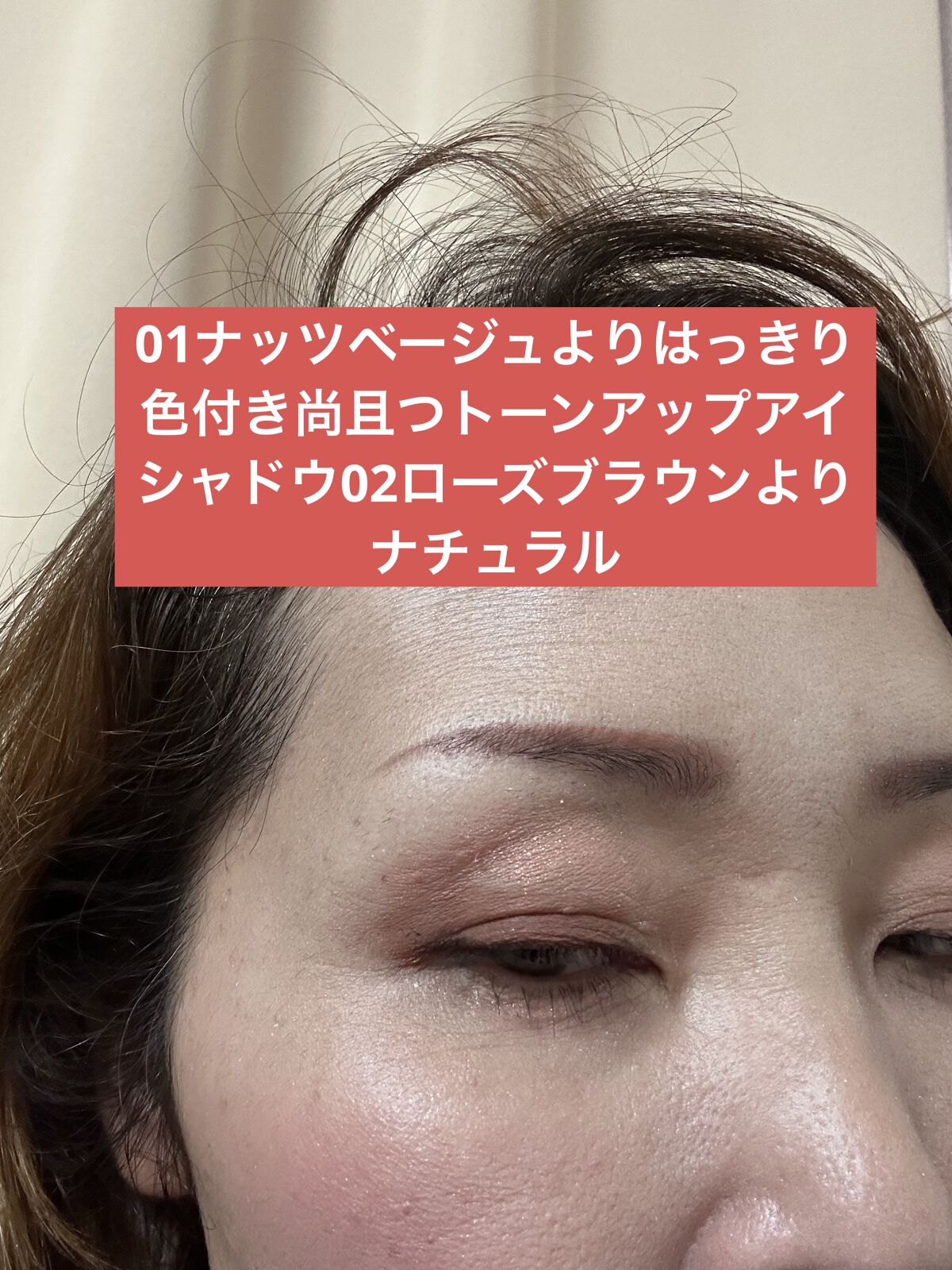 ベージュトーンアイシャドウ/CEZANNE/アイシャドウパレットを使ったクチコミ（3枚目）