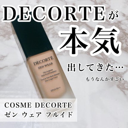 ゼン ウェア フルイド/DECORTÉ/リキッドファンデーションを使ったクチコミ(1枚目)
