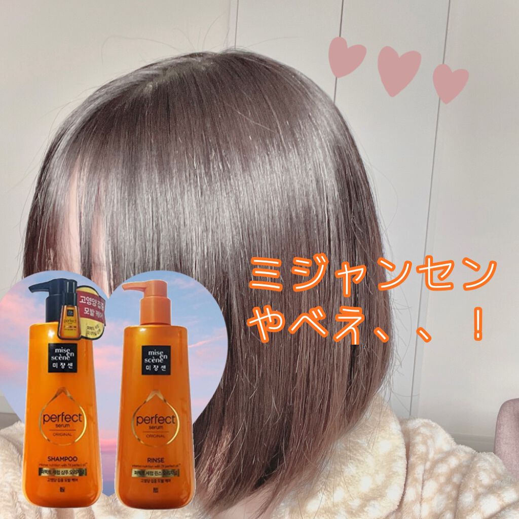 シャンプー/リンス　オリジナル/miseenscene/シャンプー・コンディショナーを使ったクチコミ（1枚目）