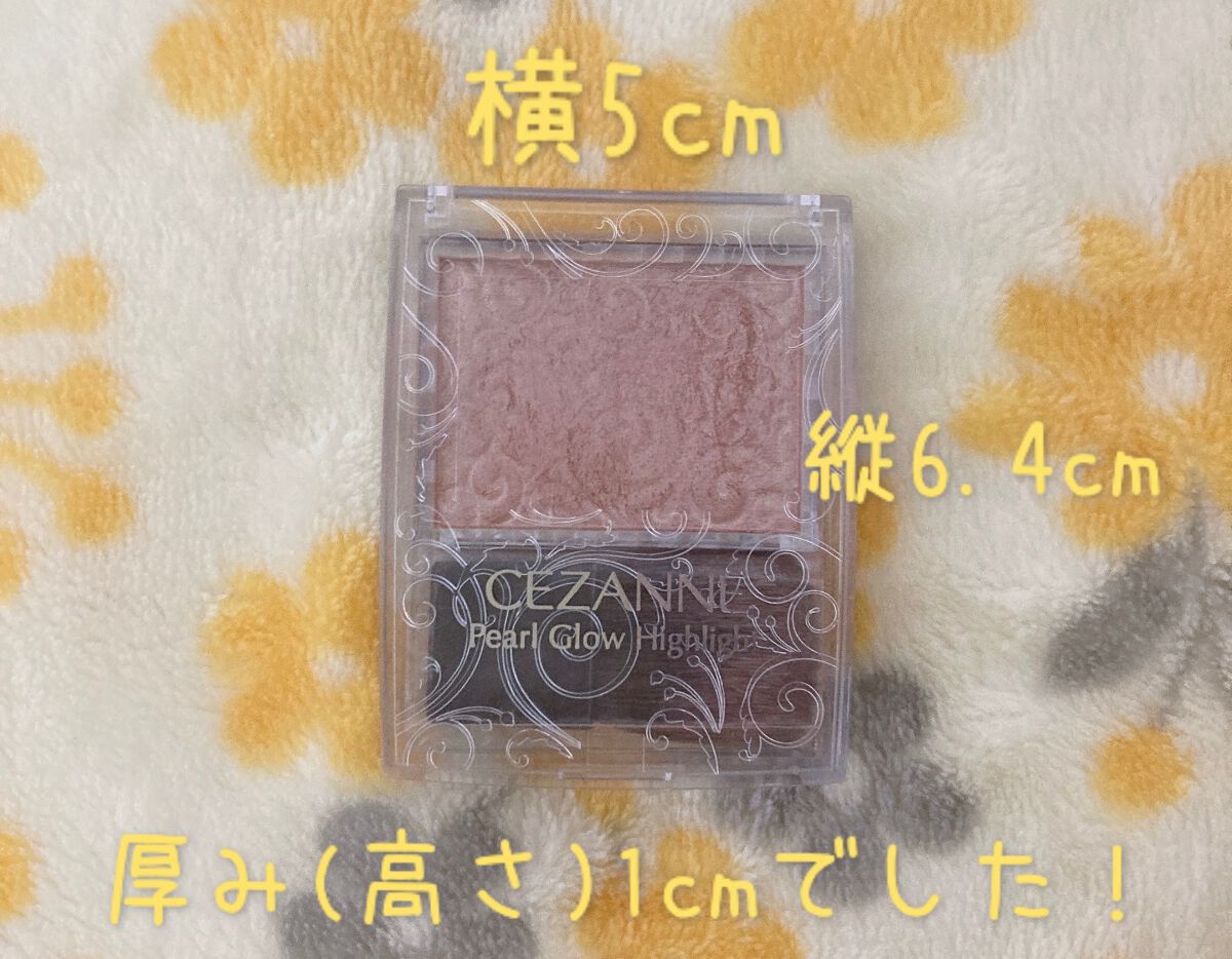 パールグロウハイライト/CEZANNE/パウダーハイライトを使ったクチコミ(5枚目)