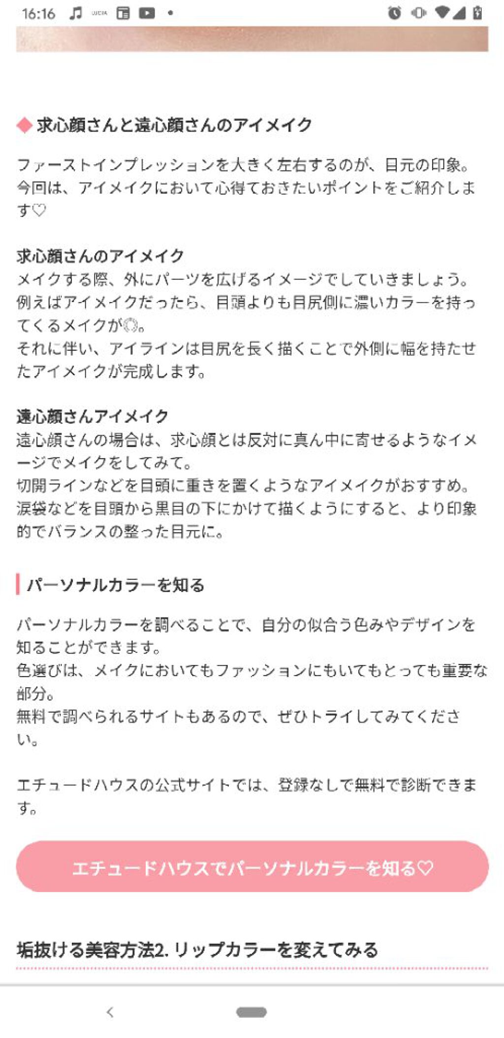 パーフェクトスタイリストアイズ/キャンメイク/アイシャドウパレットを使ったクチコミ（2枚目）