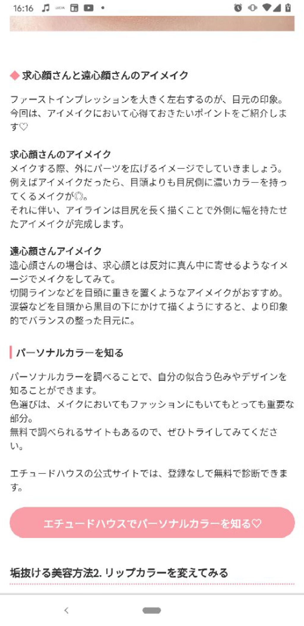 スキニーリッチシャドウ/excel/アイシャドウパレットを使ったクチコミ(2枚目)