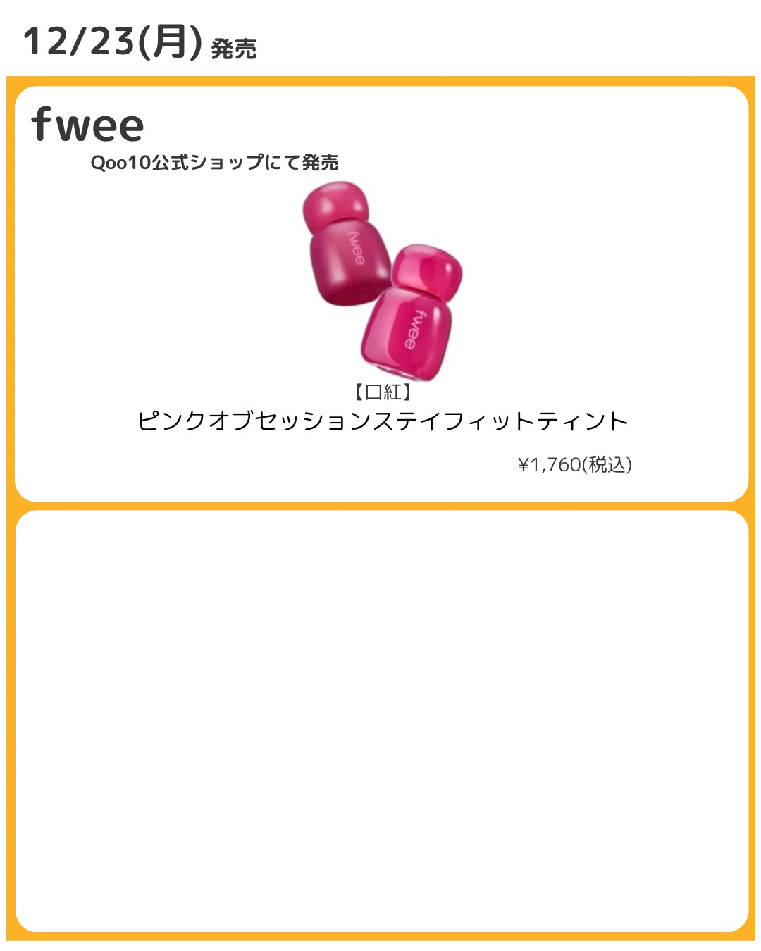 エテュセ グロウスキン フェイスカラー/ettusais/パウダーチークを使ったクチコミ（2枚目）