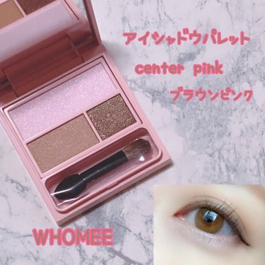 フーミー アイシャドウパレット center pink/WHOMEE/アイシャドウパレットを使ったクチコミ（1枚目）