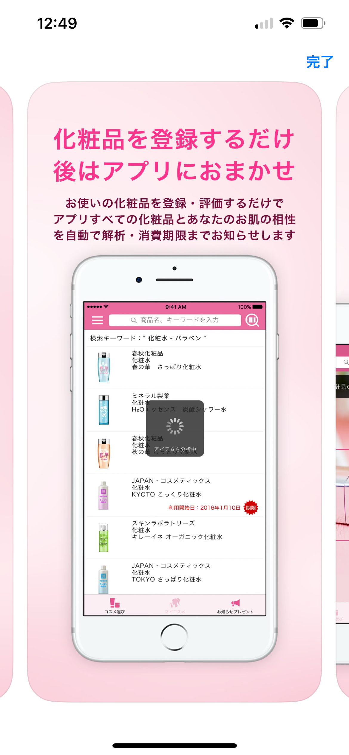 を使ったクチコミ（3枚目）