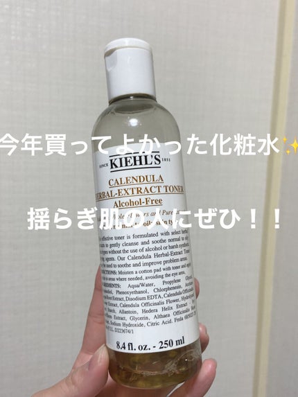 キールズ ハーバル トナー CL アルコールフリー/Kiehl's/化粧水を使ったクチコミ(1枚目)