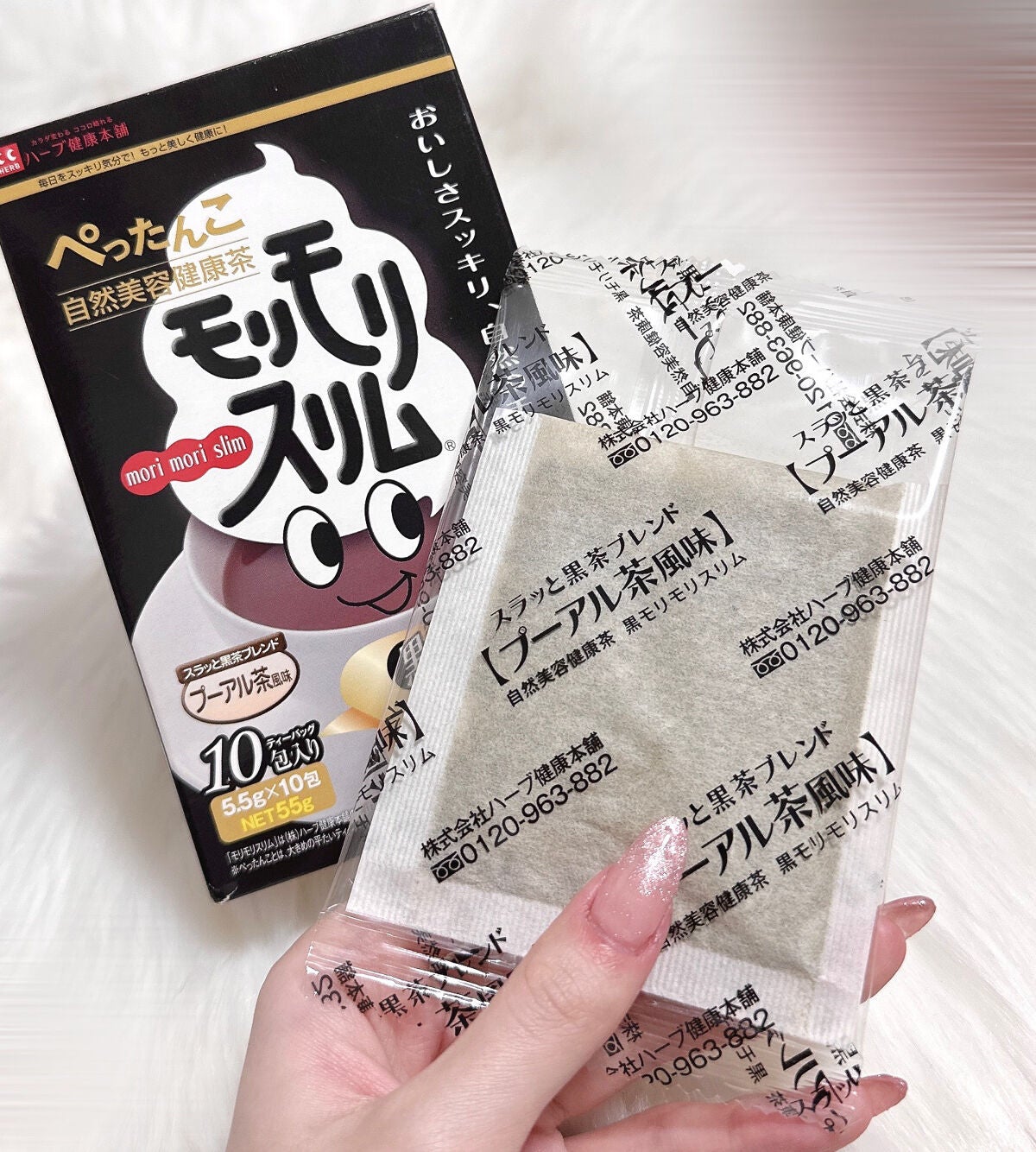 ハーブ健康本舗 黒モリモリスリム(プーアル茶風味) /ハーブ健康本舗/ドリンクを使ったクチコミ(1枚目)