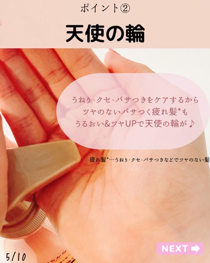 オイルインシャンプー/オイルインコンディショナー (グロス&リペア)/ディアボーテ/市販シャンプーを使ったクチコミ(5枚目)