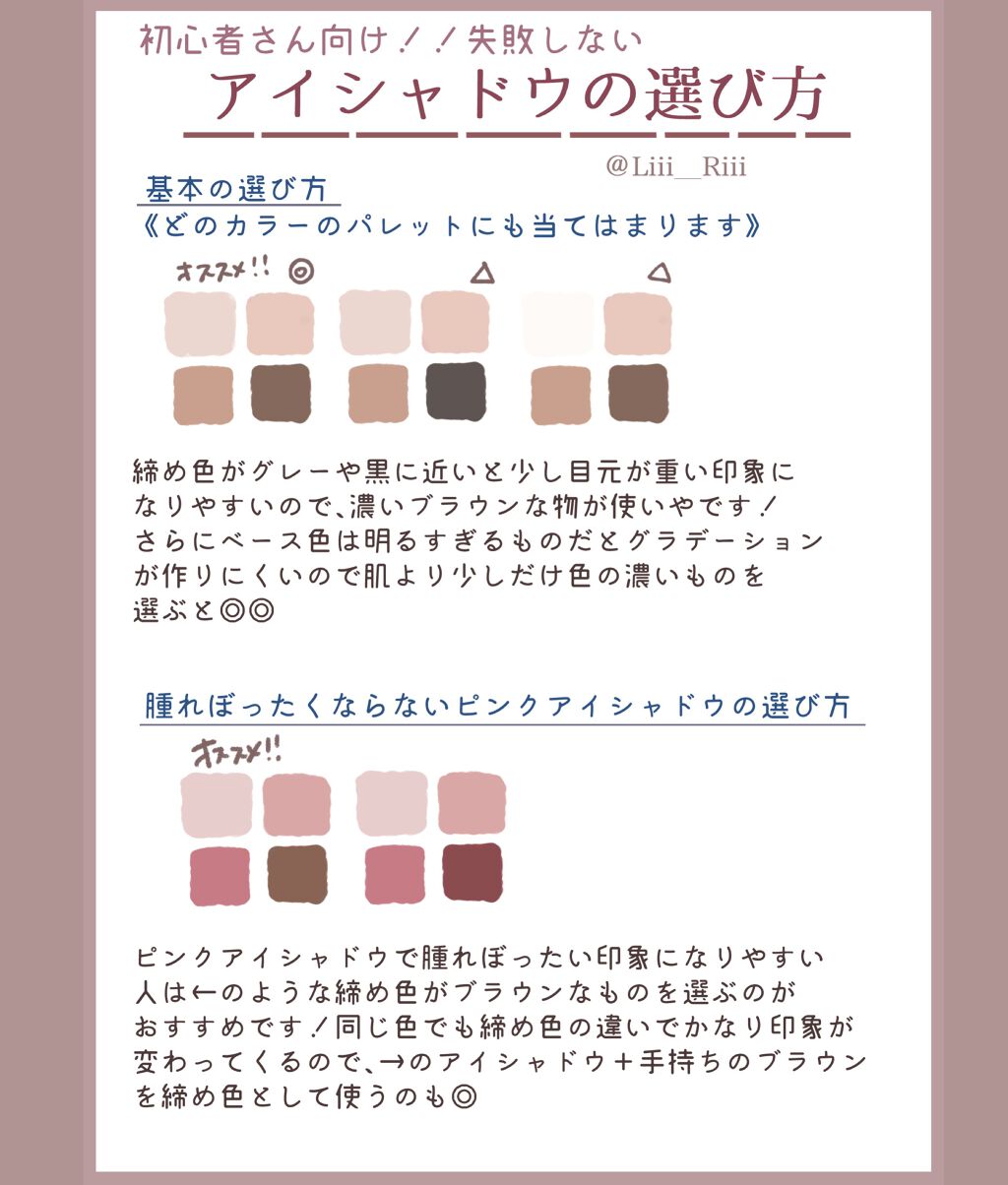 ベターザンアイズ/rom&nd/アイシャドウパレットを使ったクチコミ（1枚目）