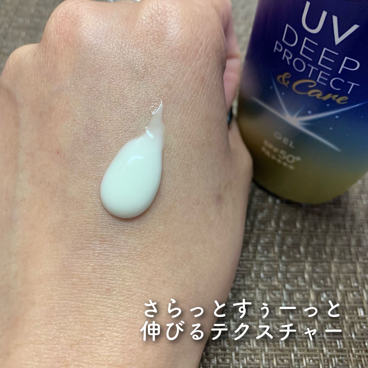 ニベアUV ディープ プロテクト&ケア ジェル/ニベア/日焼け止めジェルを使ったクチコミ(4枚目)