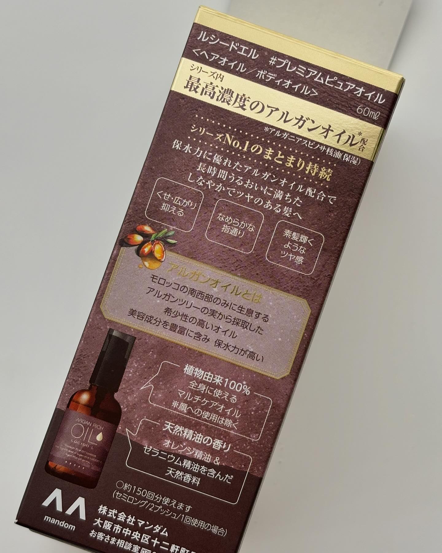 プレミアムピュアオイル｜ルシードエルの口コミ - #PR#マンダム