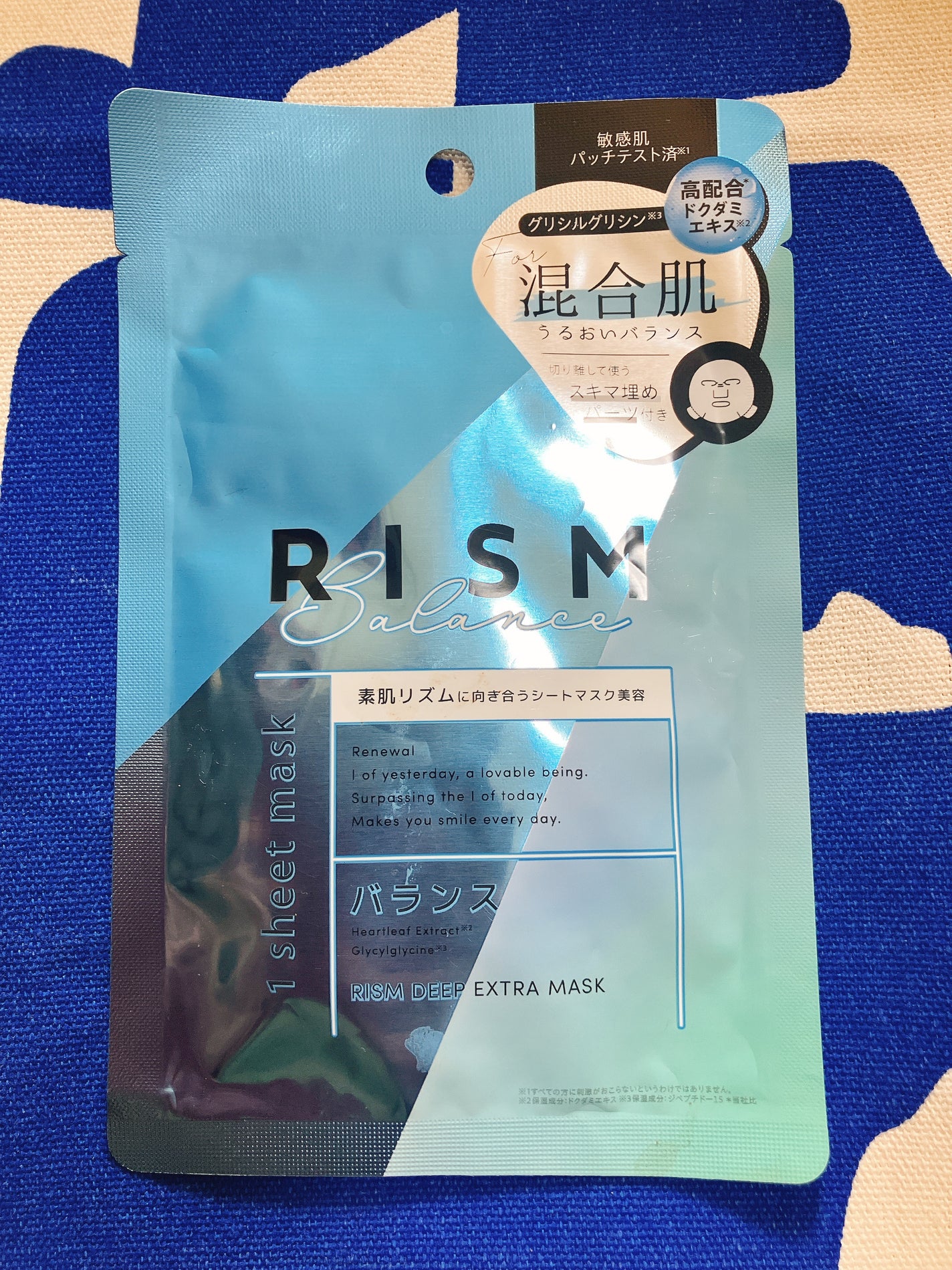 ディープエクストラマスク バランス/RISM/シートマスク・パックを使ったクチコミ(2枚目)