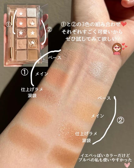 プロ アイ パレット/CLIO/アイシャドウパレットを使ったクチコミ(5枚目)