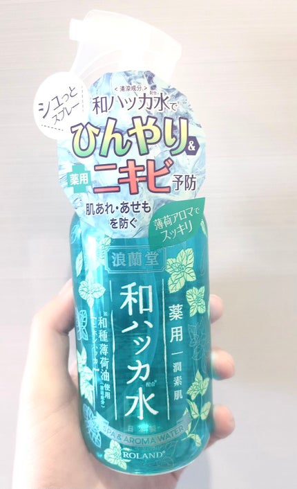 潤素肌 薬用和ハッカ水 (ミストタイプ)/コスメテックスローランド/ミスト状化粧水を使ったクチコミ(1枚目)