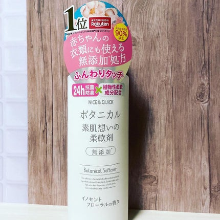 ボタニカル素肌想いの柔軟剤 イノセントフローラルの香り/NICE & QUICK/柔軟剤を使ったクチコミ(1枚目)