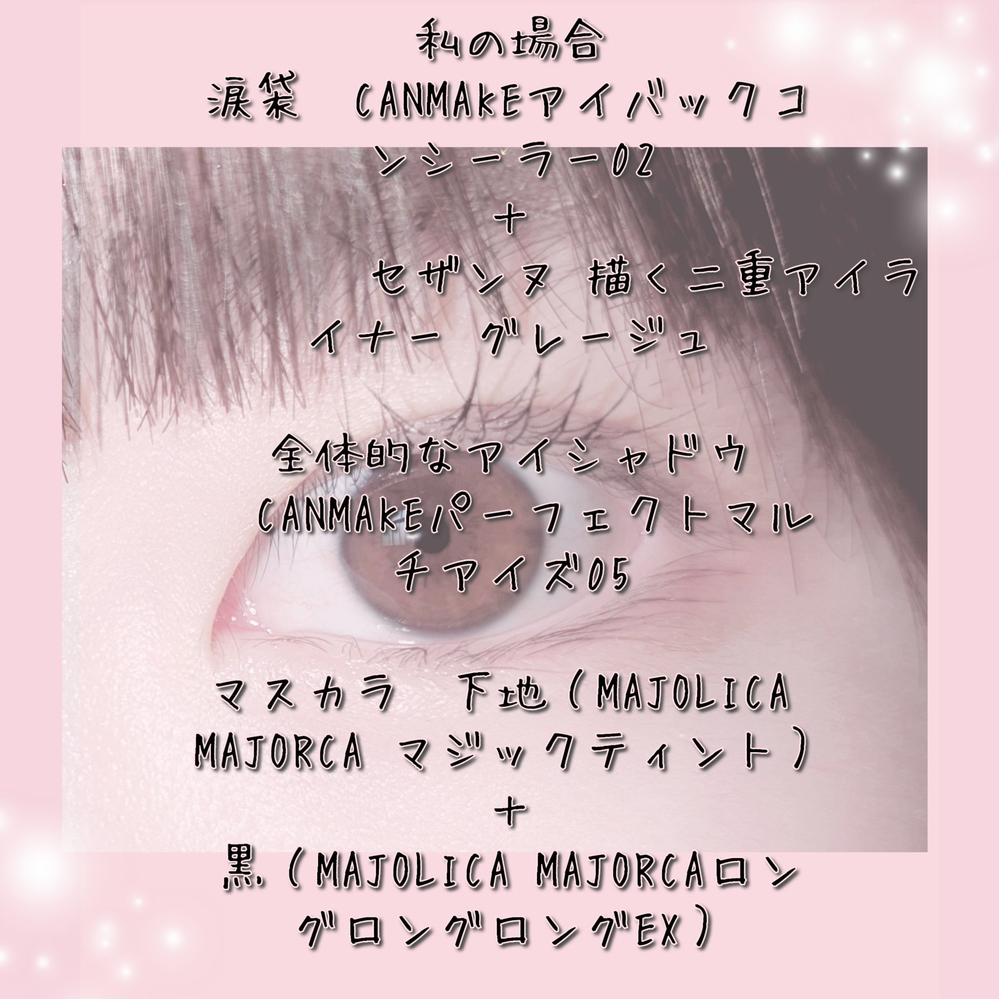 マジックティント/マジョリカ マジョルカ/マスカラを使ったクチコミ（3枚目）