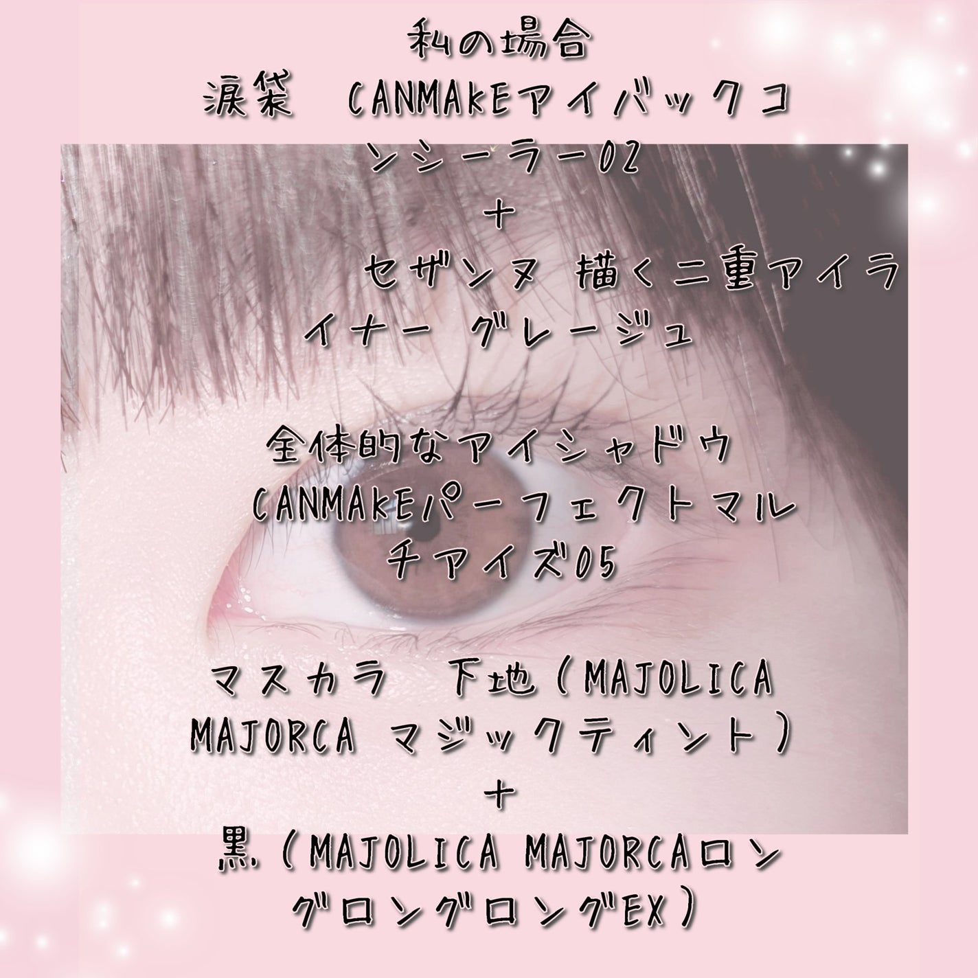 パーフェクトマルチアイズ/キャンメイク/アイシャドウパレットを使ったクチコミ(3枚目)