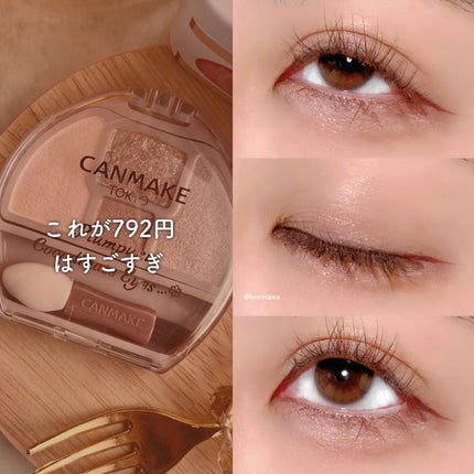 プランぷくコーデアイズ/キャンメイク/パウダーアイシャドウを使ったクチコミ(5枚目)