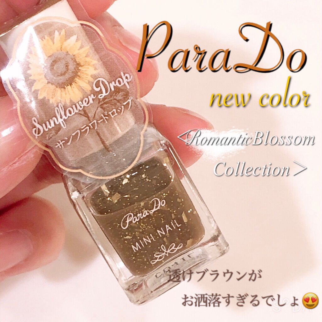 ミニネイル BR05 サンフラワードロップ/パラドゥ/マニキュアを使ったクチコミ（1枚目）