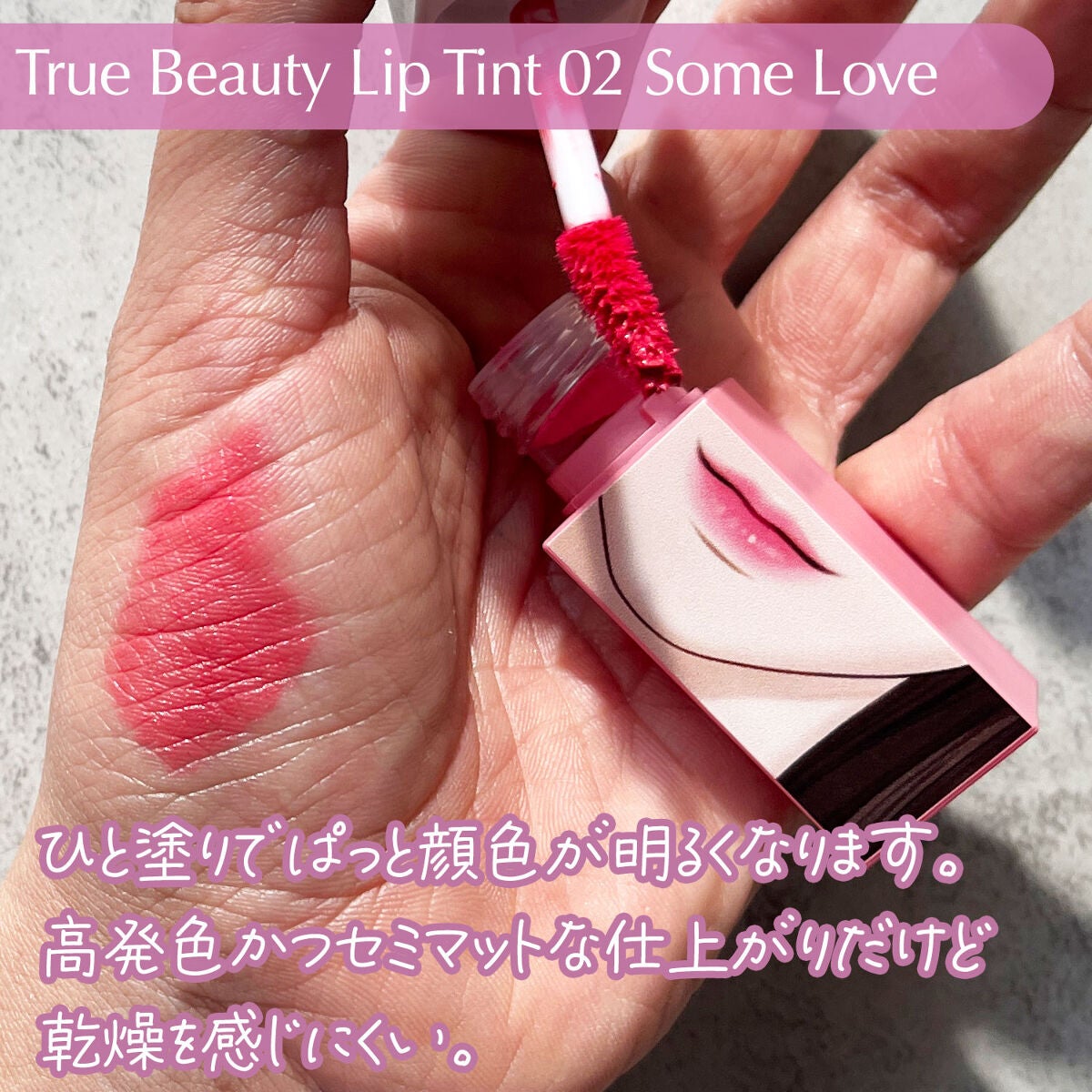 トゥルービューティ ティント/all my things/リップティントを使ったクチコミ(4枚目)