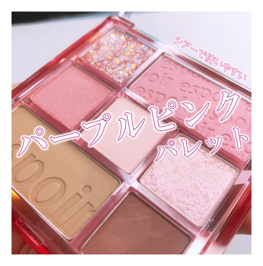 リアルアイパレット/espoir/マルチパレットを使ったクチコミ（1枚目）