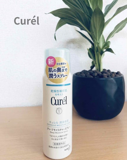 ディープモイスチャースプレー/キュレル/ミスト状化粧水を使ったクチコミ(1枚目)