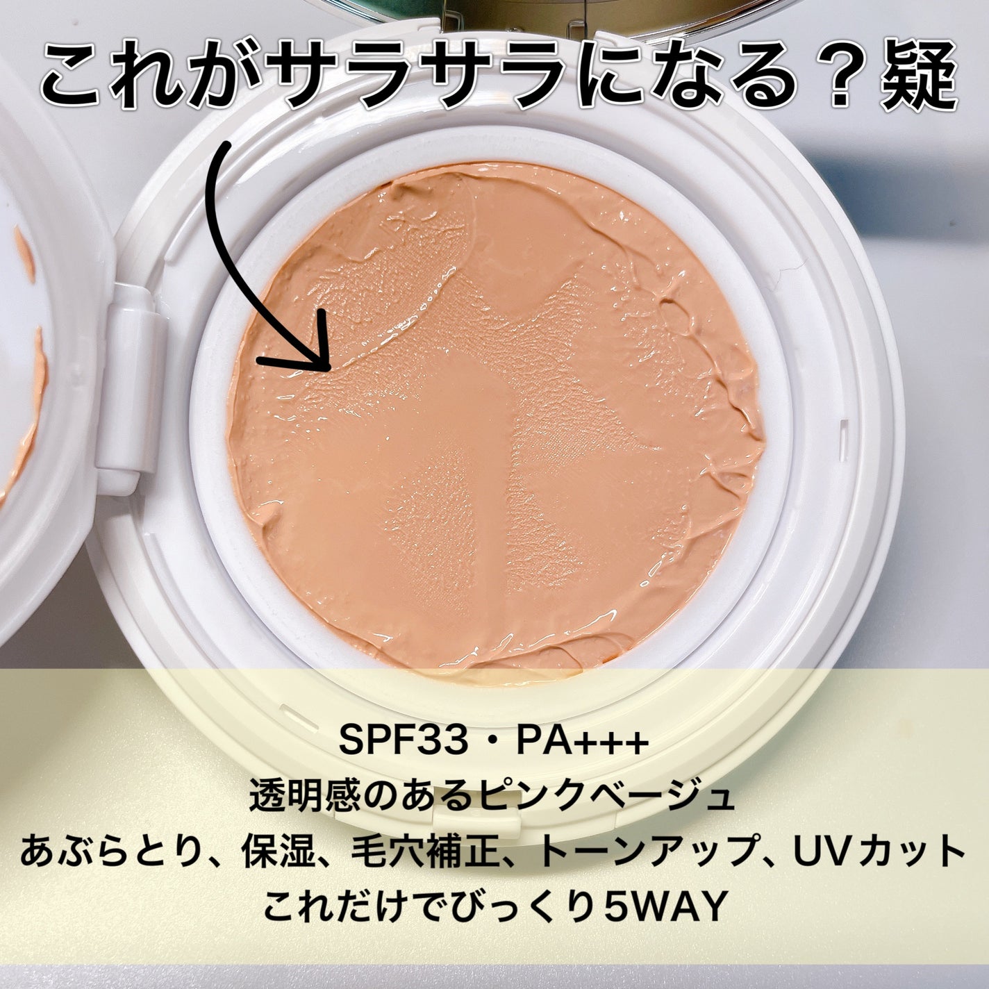 フジコあぶらとりウォーターパウダー/Fujiko/プレストパウダーを使ったクチコミ(4枚目)