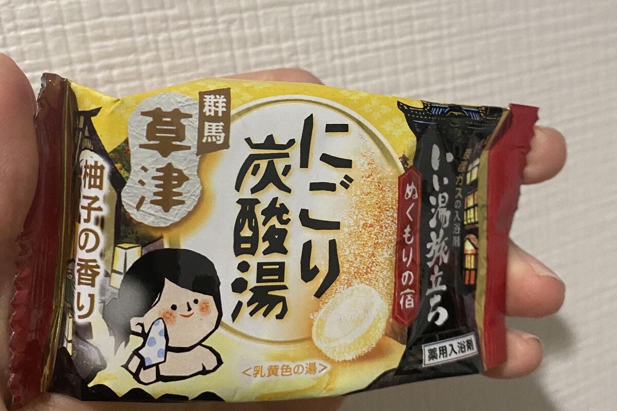 にごり湯の宿/いい湯旅立ち/無機塩系入浴剤を使ったクチコミ（1枚目）