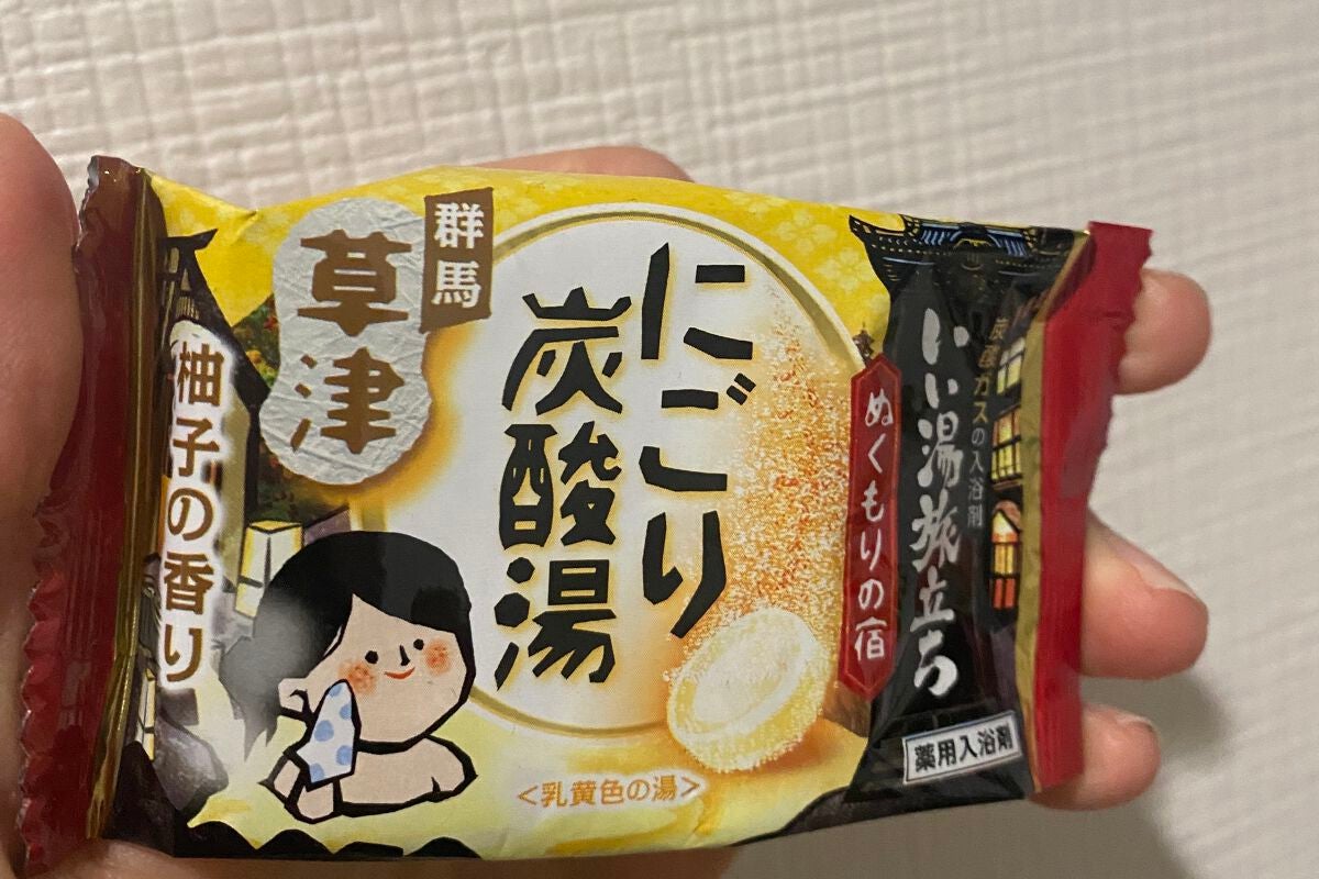 にごり湯の宿/いい湯旅立ち/無機塩系入浴剤を使ったクチコミ(1枚目)
