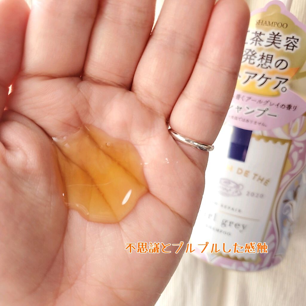 リッチリペア シャンプー/トリートメント/MAISON DE THÉ/市販シャンプーを使ったクチコミ(2枚目)