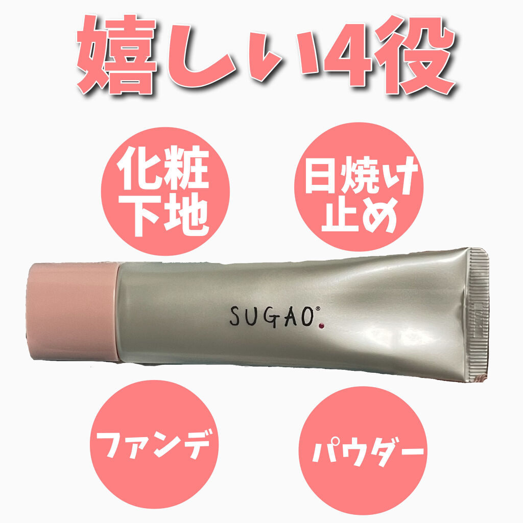 スフレ感CCクリーム	/SUGAO®/CCクリームを使ったクチコミ（3枚目）