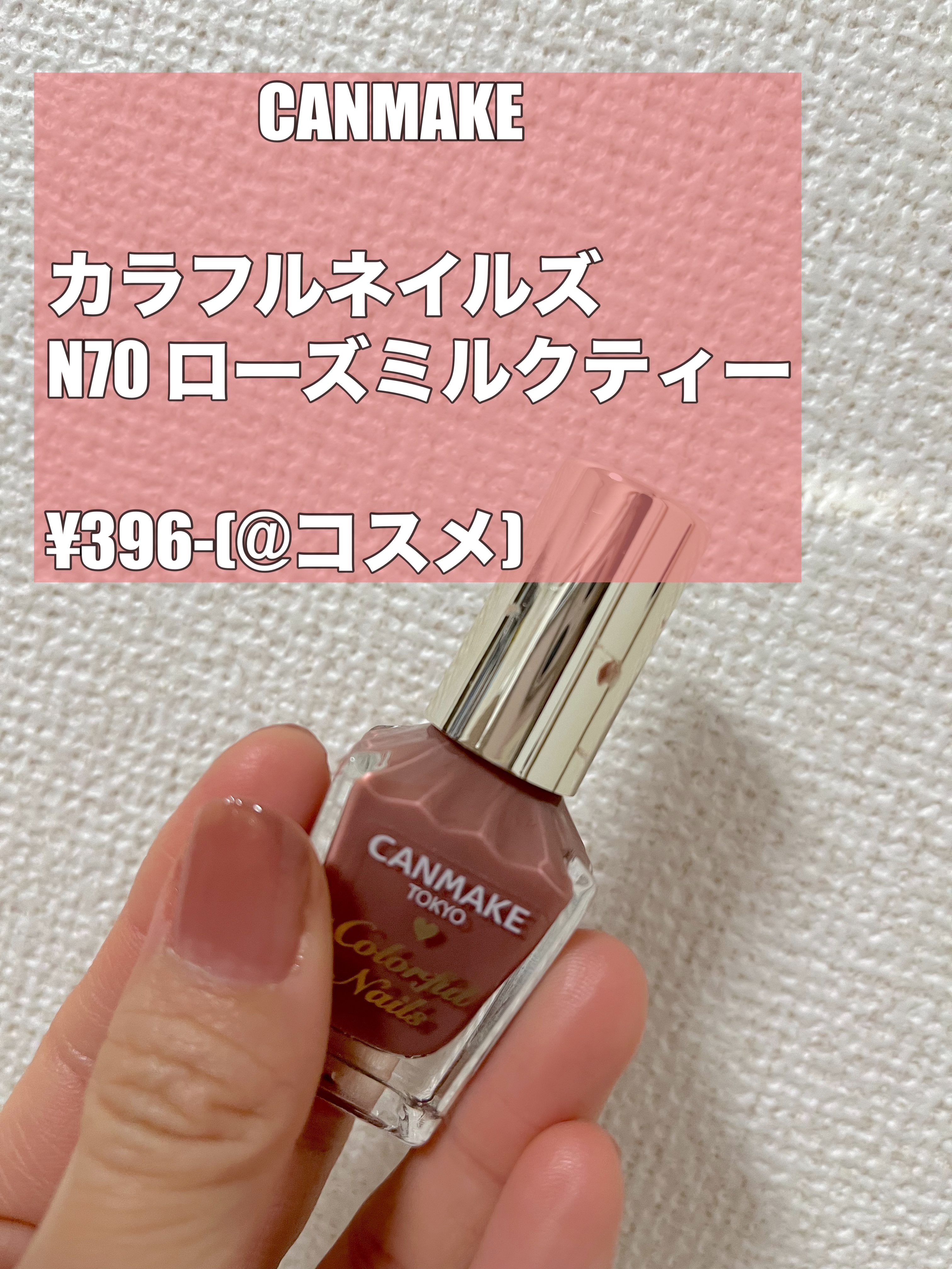 カラフルネイルズ/キャンメイク/マニキュアを使ったクチコミ（1枚目）