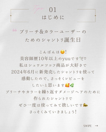 ファイバープレックス ボンド シャンプー/ボンド トリートメント/シュワルツコフ プロフェッショナル/サロンシャンプーを使ったクチコミ(2枚目)