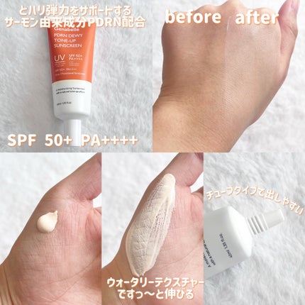 PDRNデューイートーンアップサンスクリーン/Genabelle/日焼け止めミルクを使ったクチコミ(2枚目)