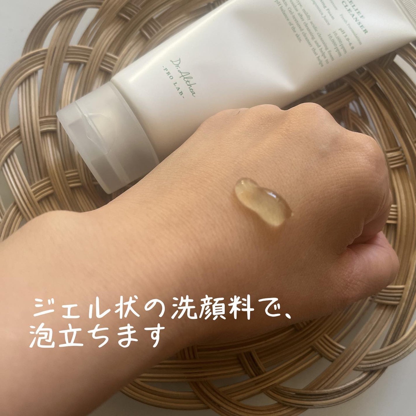 グリーンリリーフ アミノ ジェルクレンザー/Dr.Althea/クレンジングジェルを使ったクチコミ(2枚目)