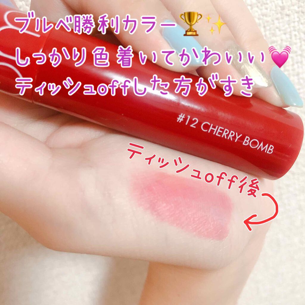 ジューシーラスティングティント/rom&nd/リップティントを使ったクチコミ（2枚目）