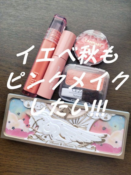 クリームチーク/キャンメイク/ジェル・クリームチークを使ったクチコミ(1枚目)