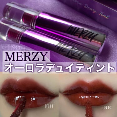 オーロラ デュイ ティント/MERZY/口紅を使ったクチコミ（1枚目）