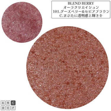 オーラクリエイション 101 グースベリー＆セピアブラウン(限定カラー)/BLEND BERRY/アイシャドウパレットの画像