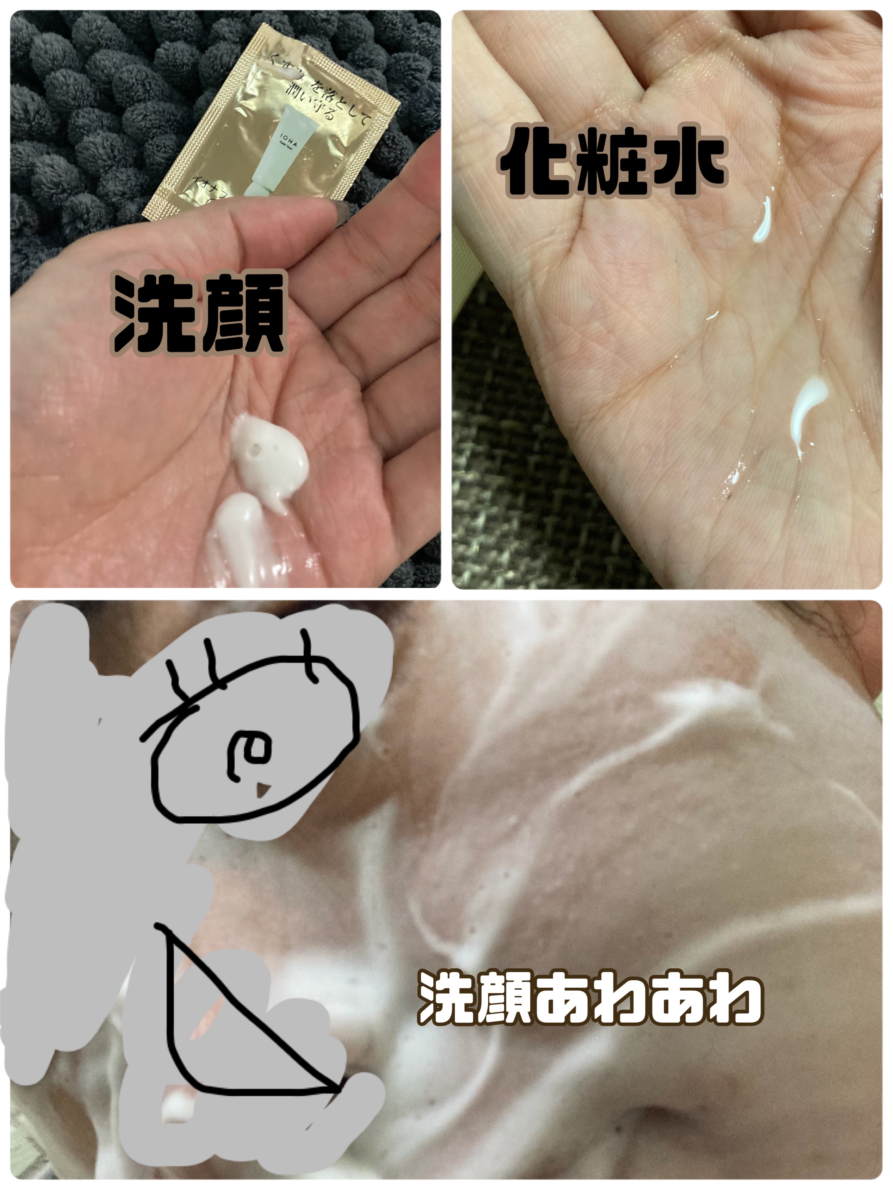 イオナ プライム セラム/IONA/オールインワン化粧品を使ったクチコミ（3枚目）