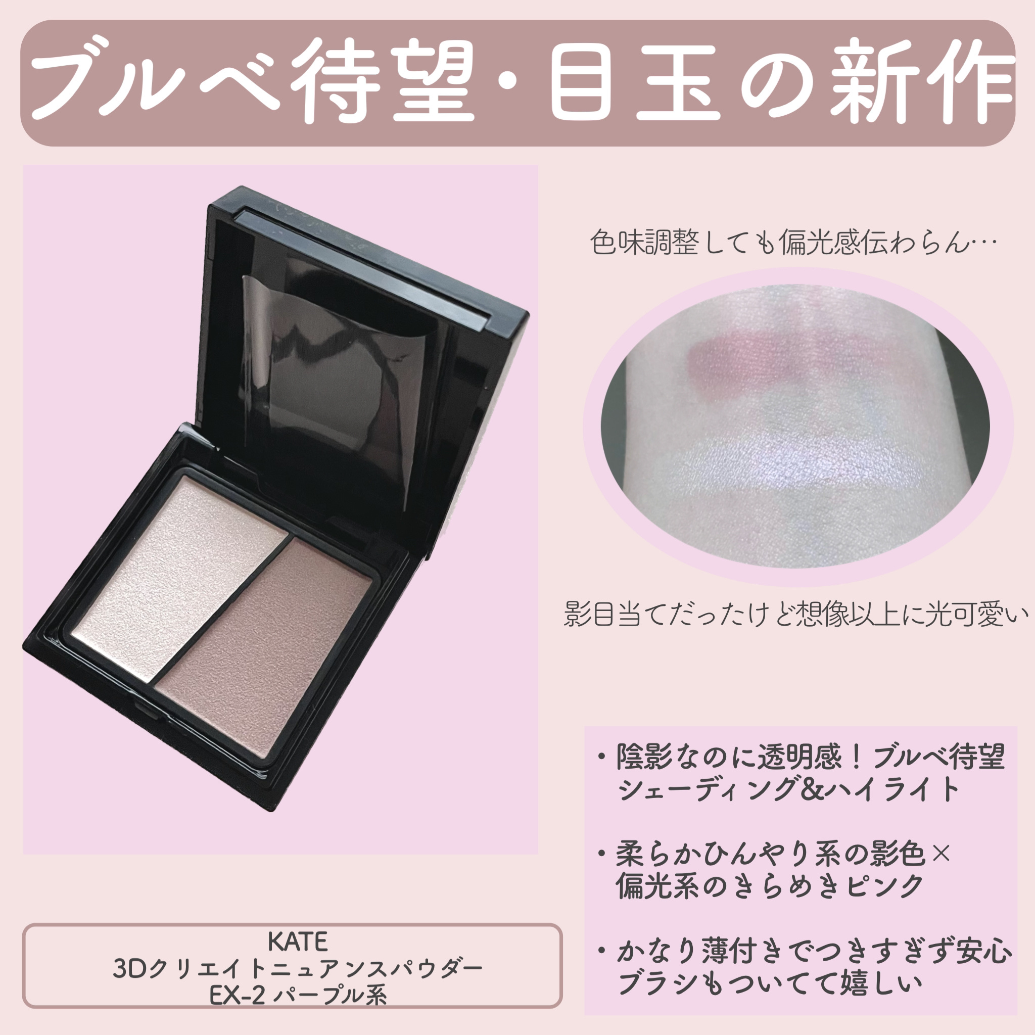 コンシャスライナーカラー/KATE/リキッドアイライナーを使ったクチコミ（3枚目）