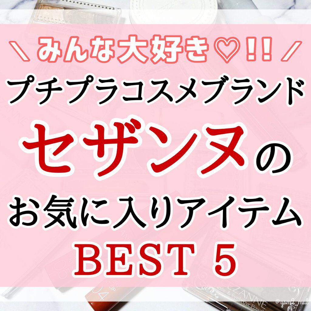 シングルカラーアイシャドウ/CEZANNE/単色アイシャドウを使ったクチコミ（1枚目）