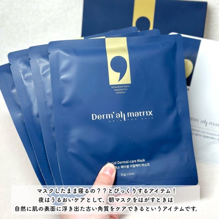 フェイシャル保湿パック/Dermall matrix/シートマスク・パックを使ったクチコミ(6枚目)