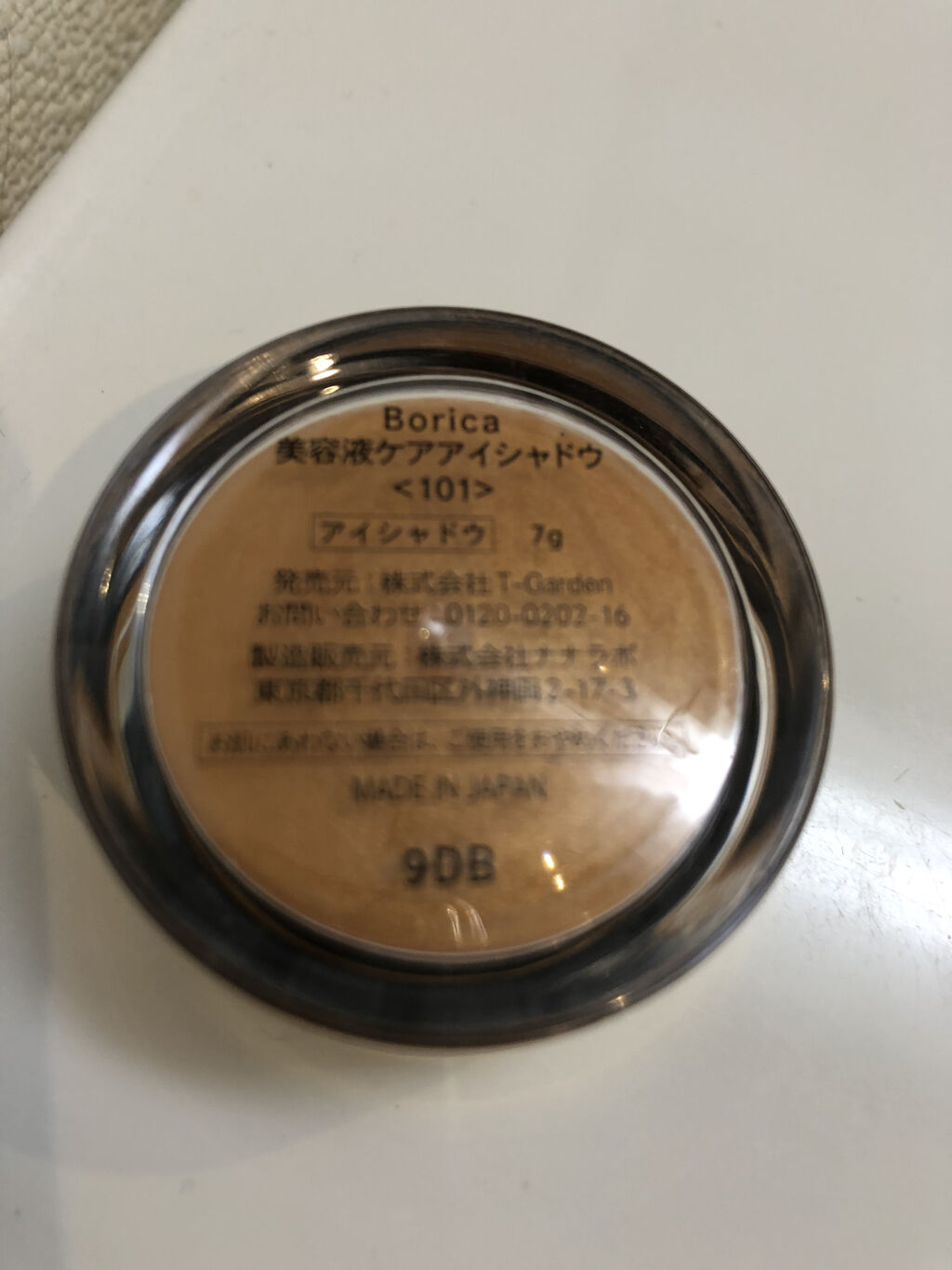 美容液ケアアイシャドウ/Borica/ジェル・クリームアイシャドウを使ったクチコミ（2枚目）