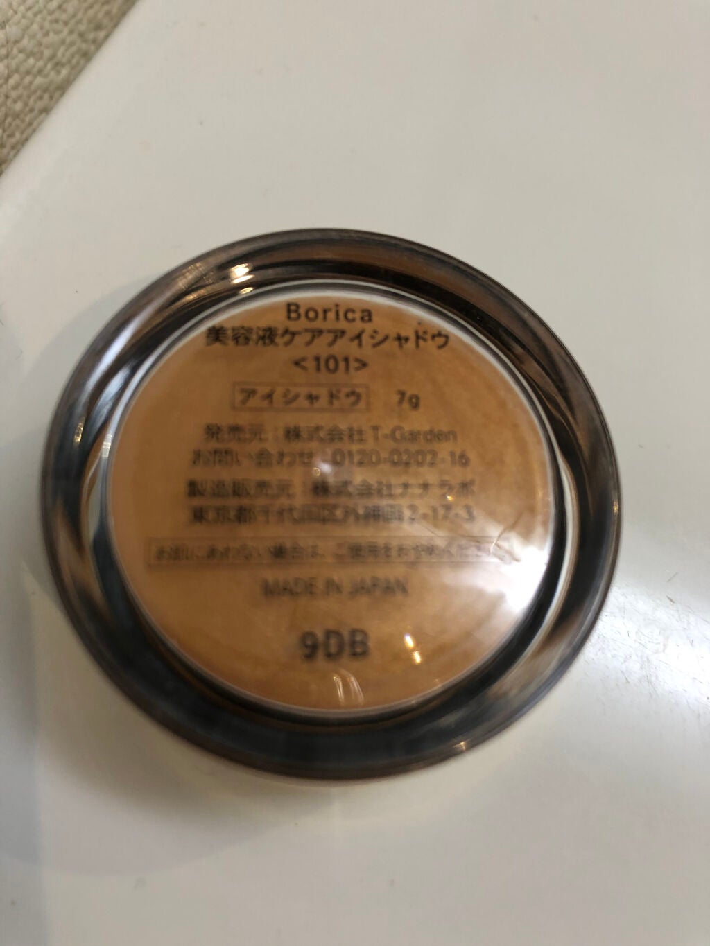 美容液ケアアイシャドウ/Borica/ジェル・クリームアイシャドウを使ったクチコミ(2枚目)