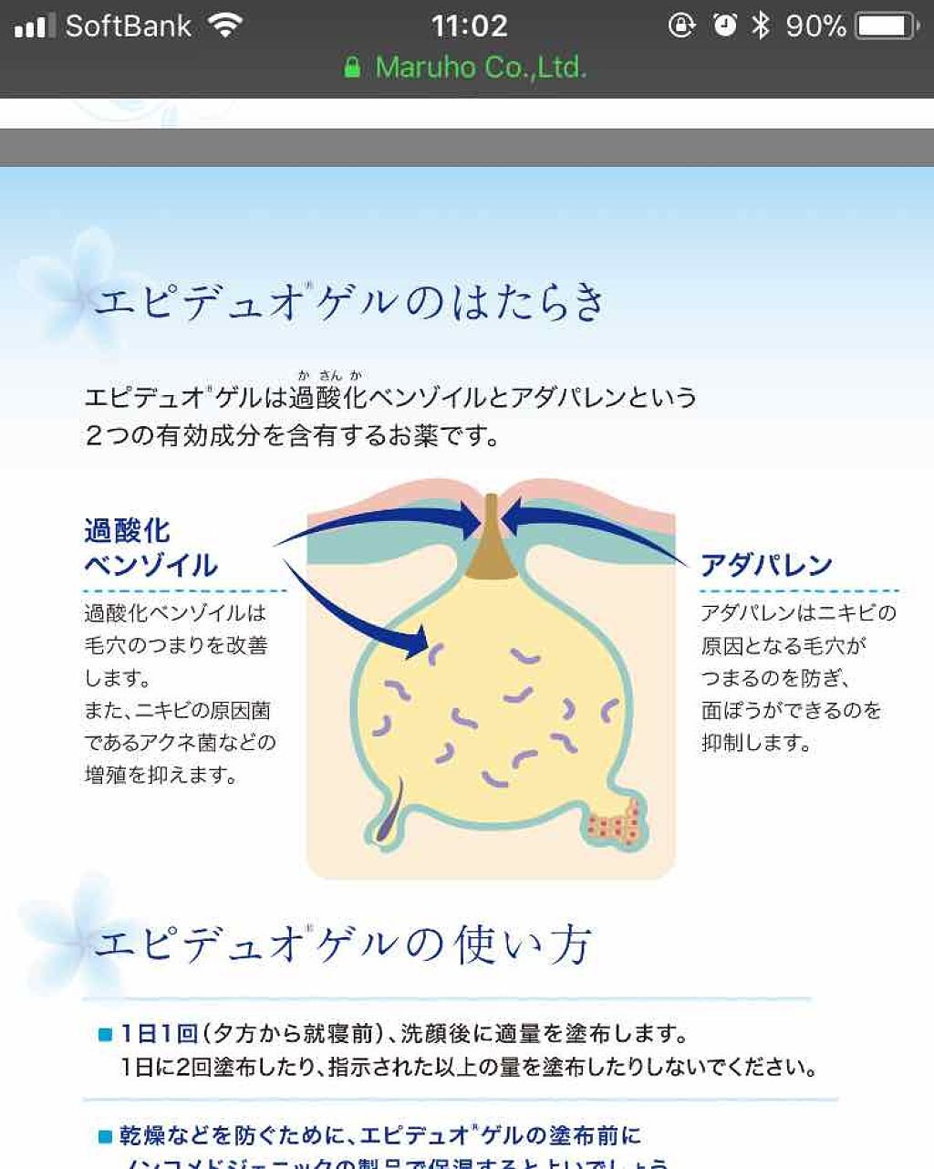 あゆみっくす on LIPS 「ニキビに困っている人に言いたいこと!あれこれとニキビケア商品を..」(2枚目)