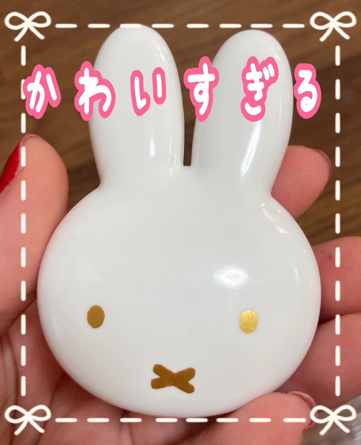 miffy リップ&チーク/ミッフィー メイクアップシリーズ/ジェル・クリームチークを使ったクチコミ(1枚目)