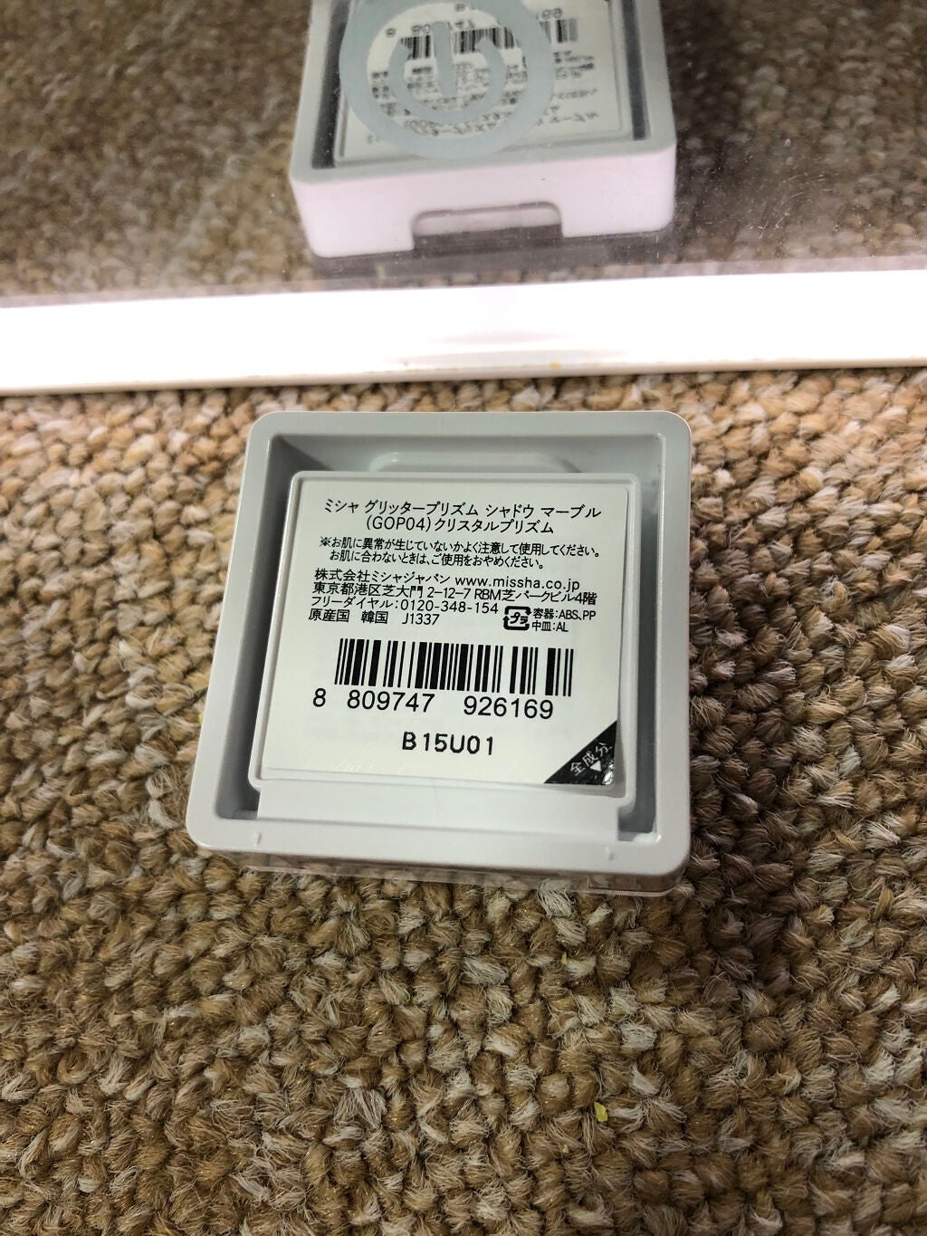 グリッタープリズム シャドウ/MISSHA/グリッターを使ったクチコミ(3枚目)